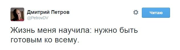 Петров twit.jpg